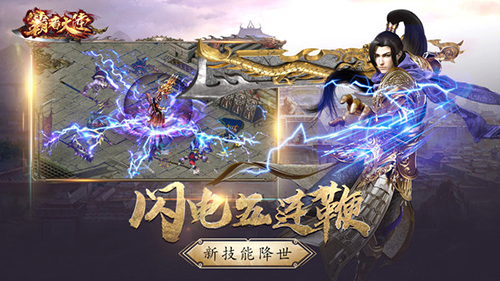 霸者大陆九游版