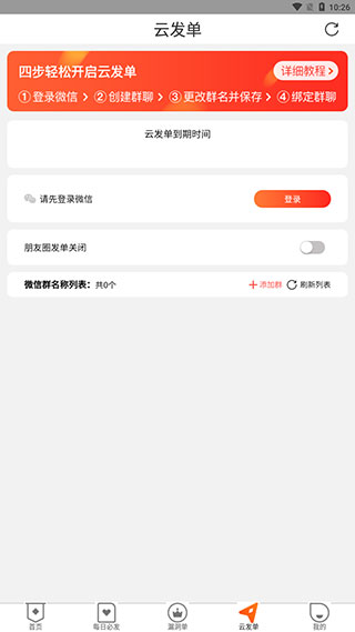 网购联盟最新版