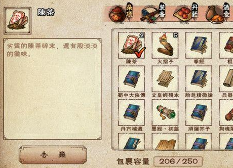 烟雨江湖taptap版