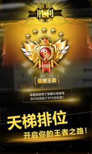 超级台球大师腾讯版