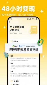回流app