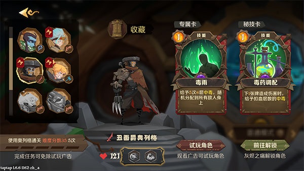 因狄斯的谎言中文版