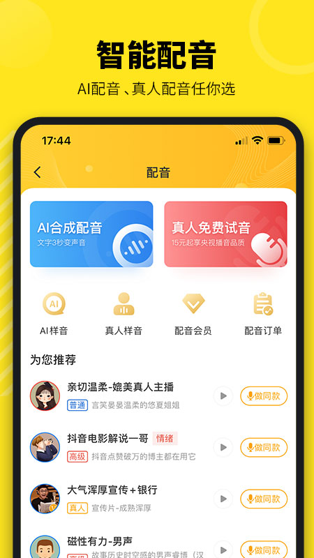 牛片接单平台