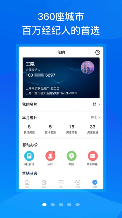 手机梵讯app