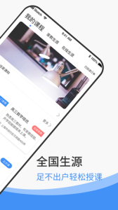 优思老师app