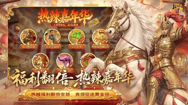 原始征途官方正版
