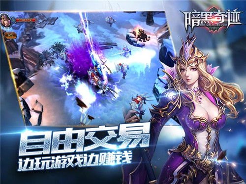 暗黑奇迹高爆版