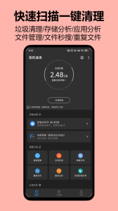 雪豹清理大师app