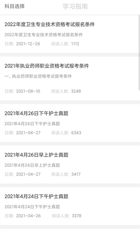 医教研最新版