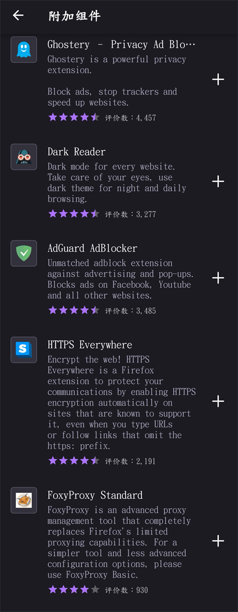 火狐浏览器app
