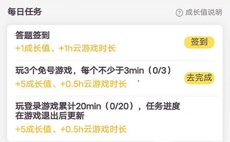 腾讯先锋app