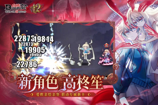 血族360版