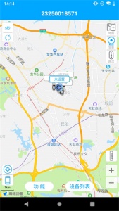 物联查询app
