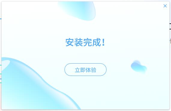 管先生一键重装系统