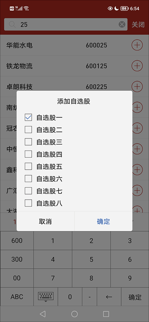 钱龙股票手机版