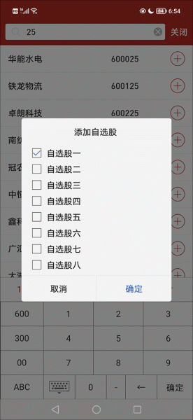 钱龙股票手机版