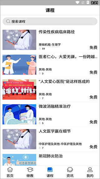 易学酷最新版