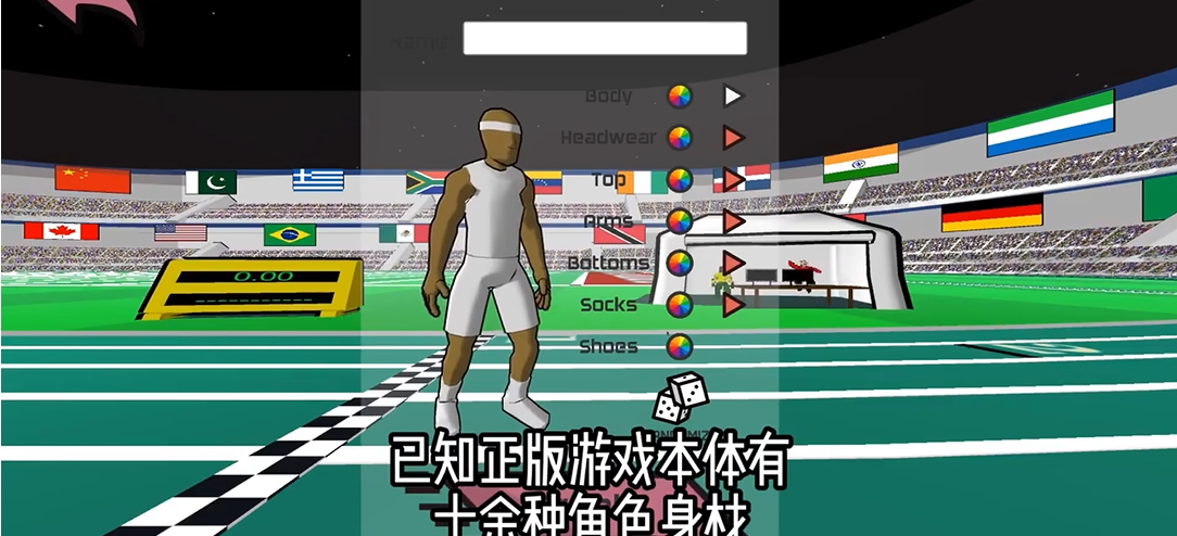 速度之星汉化版