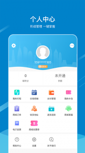 芜湖轨道交通app