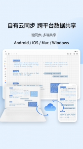 享做笔记app