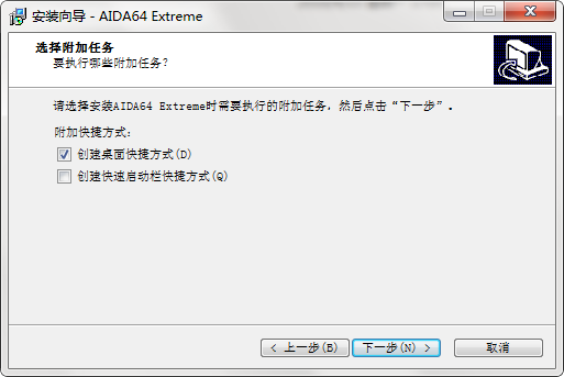 AIDA64极致版