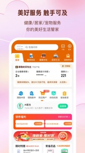 中国平安保险app官方版