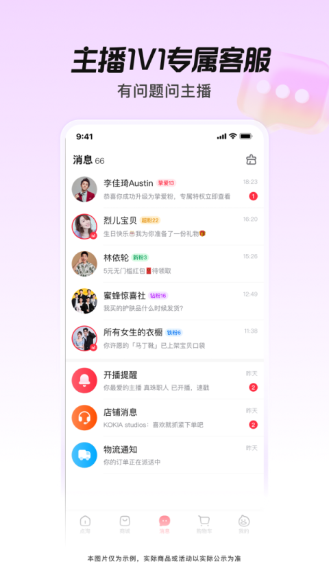 点淘2022