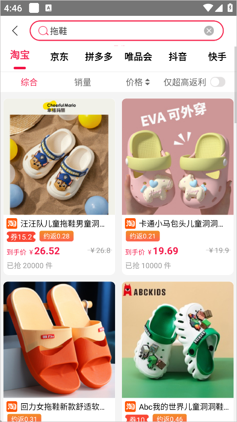 折买app