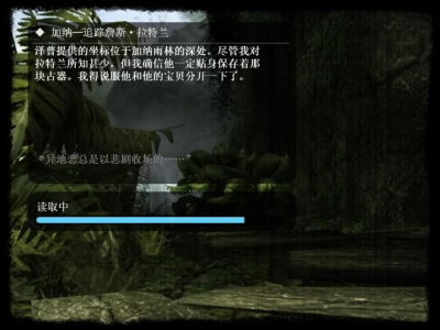 古墓丽影7:传奇