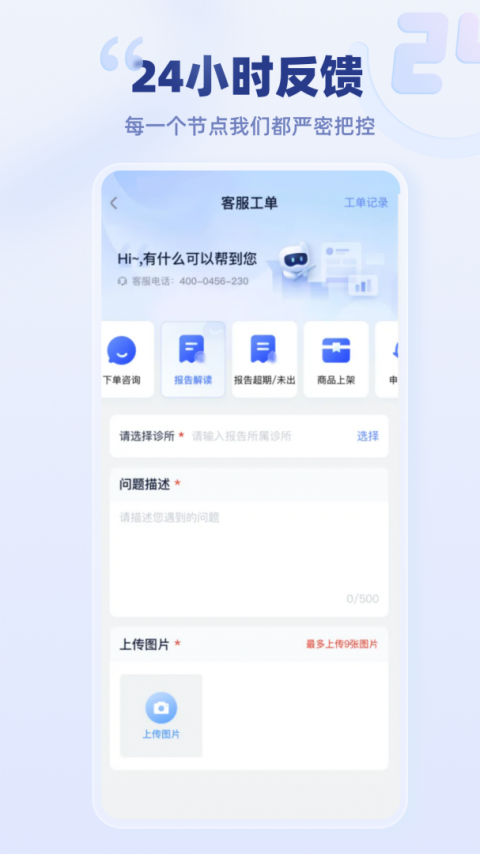 云医疗事务所端