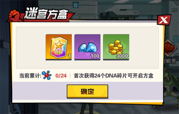 一拳超人最强之男果盘服
