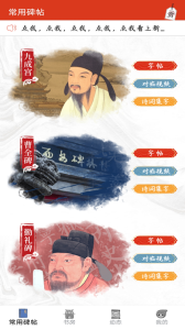 汉翔书法客手机版