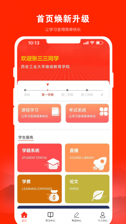 168网校app