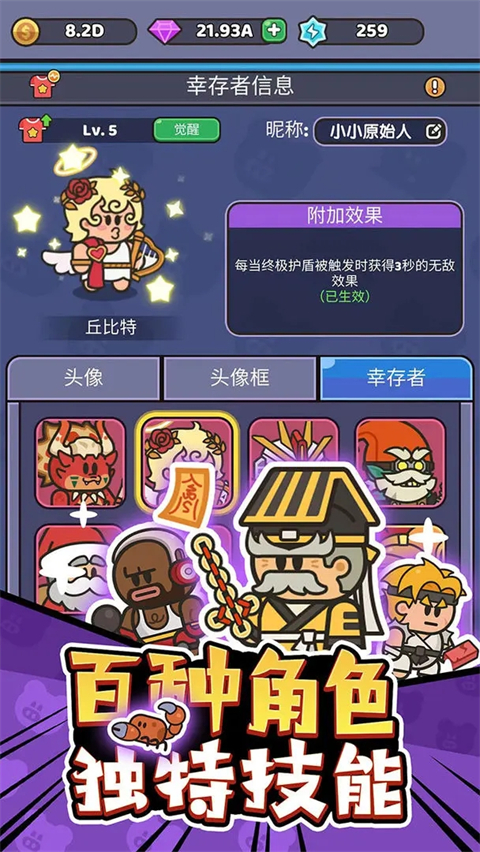 我的野外生存官方正版