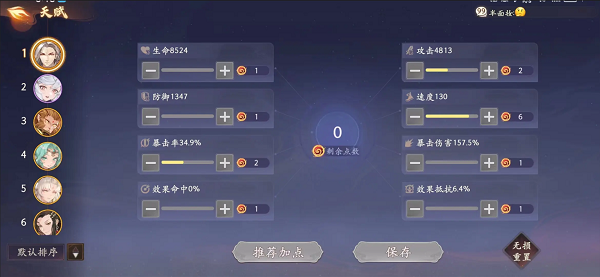 西游笔绘西行官方版