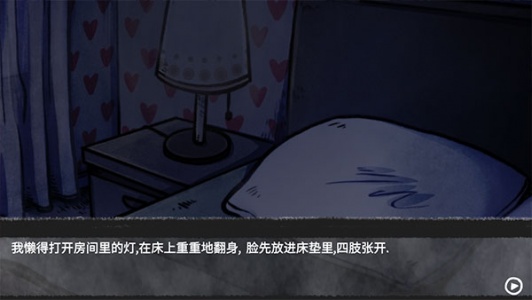 我的男友是渣男官方正版