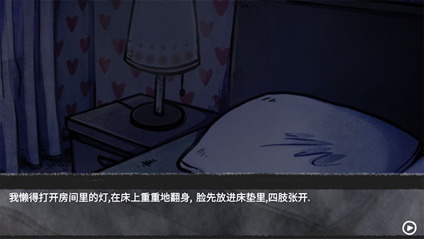 我的男友是渣男官方正版