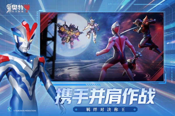 奥特曼传奇英雄2九游版