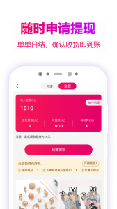 玫瑰返利联盟app