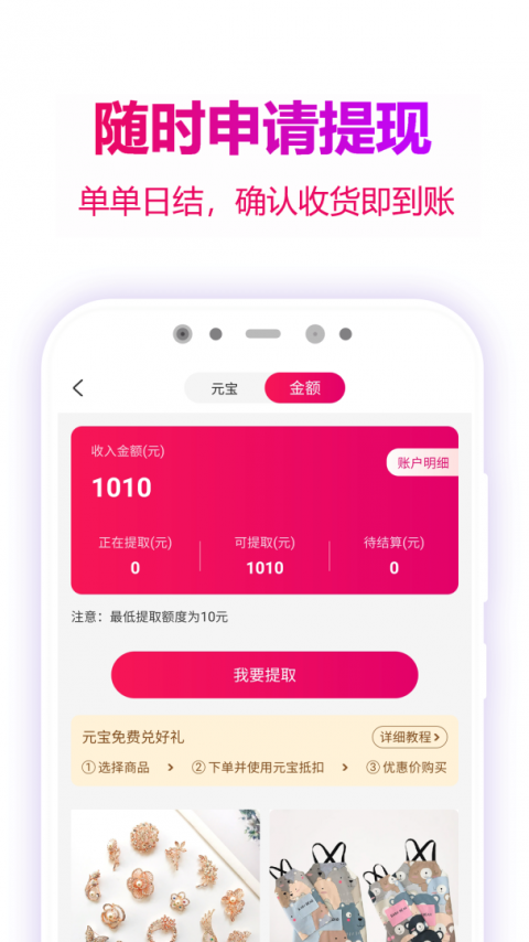 玫瑰返利联盟app