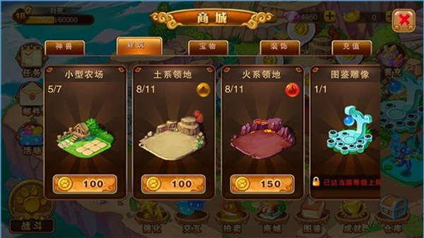 神宠大作战2手游