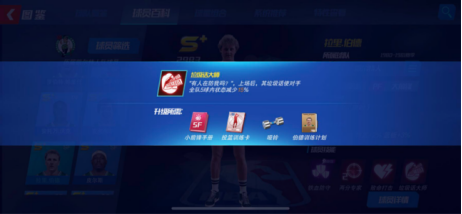 NBA篮球大师九游版