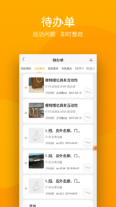 万店掌app