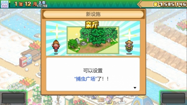 森丘露营地物语