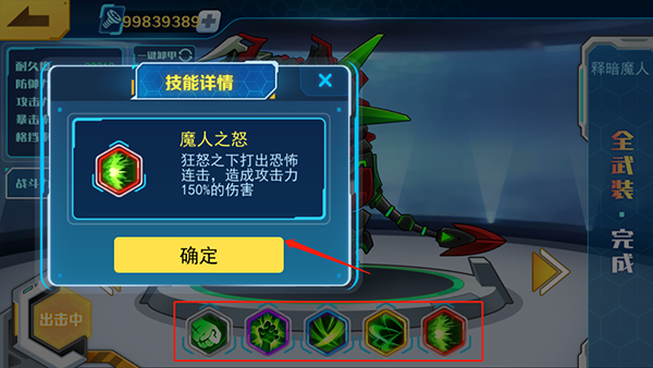 机甲斗兽场无限零件版