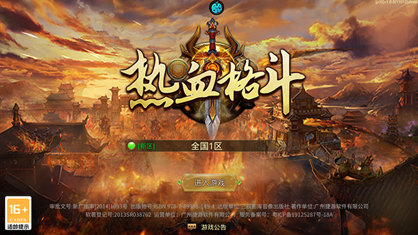 热血格斗（0.05折）