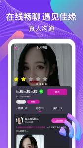 趣约交友app