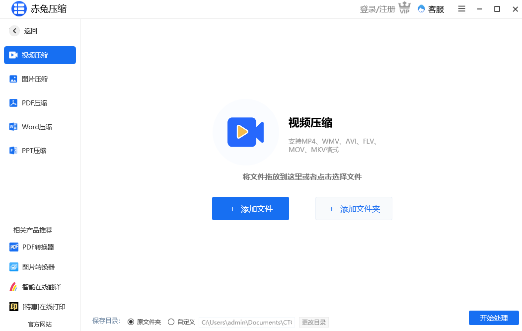 赤兔压缩