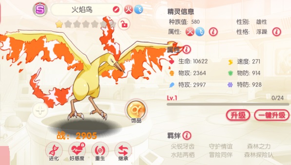 口袋觉醒内购版