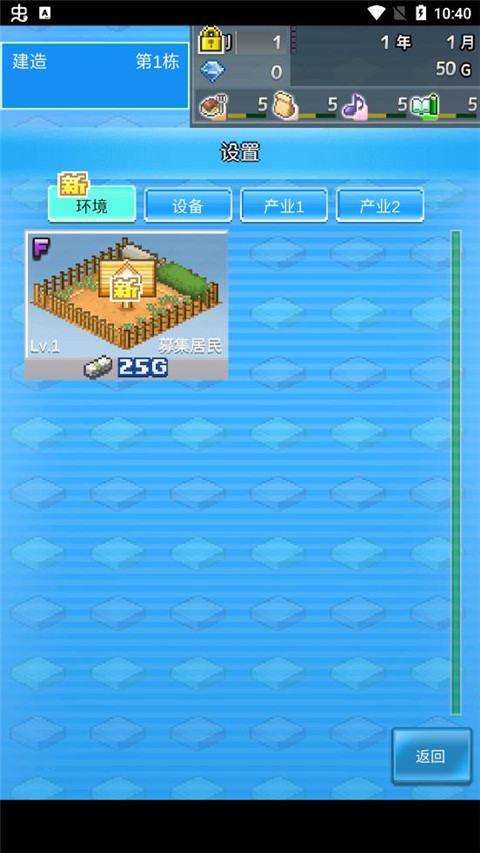 箱庭都市物语官方版